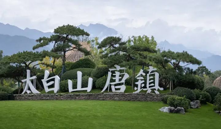 宝鸡 太白山唐镇景区雾森项目